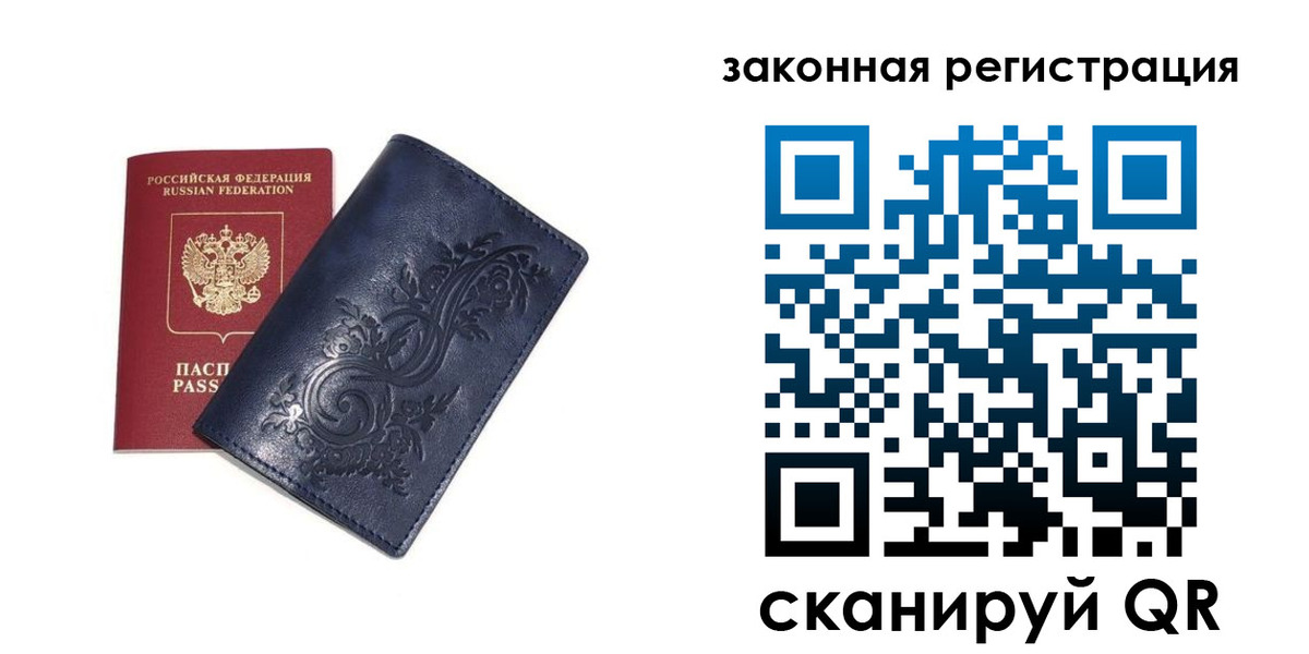 прописка иностранных граждан в Белово