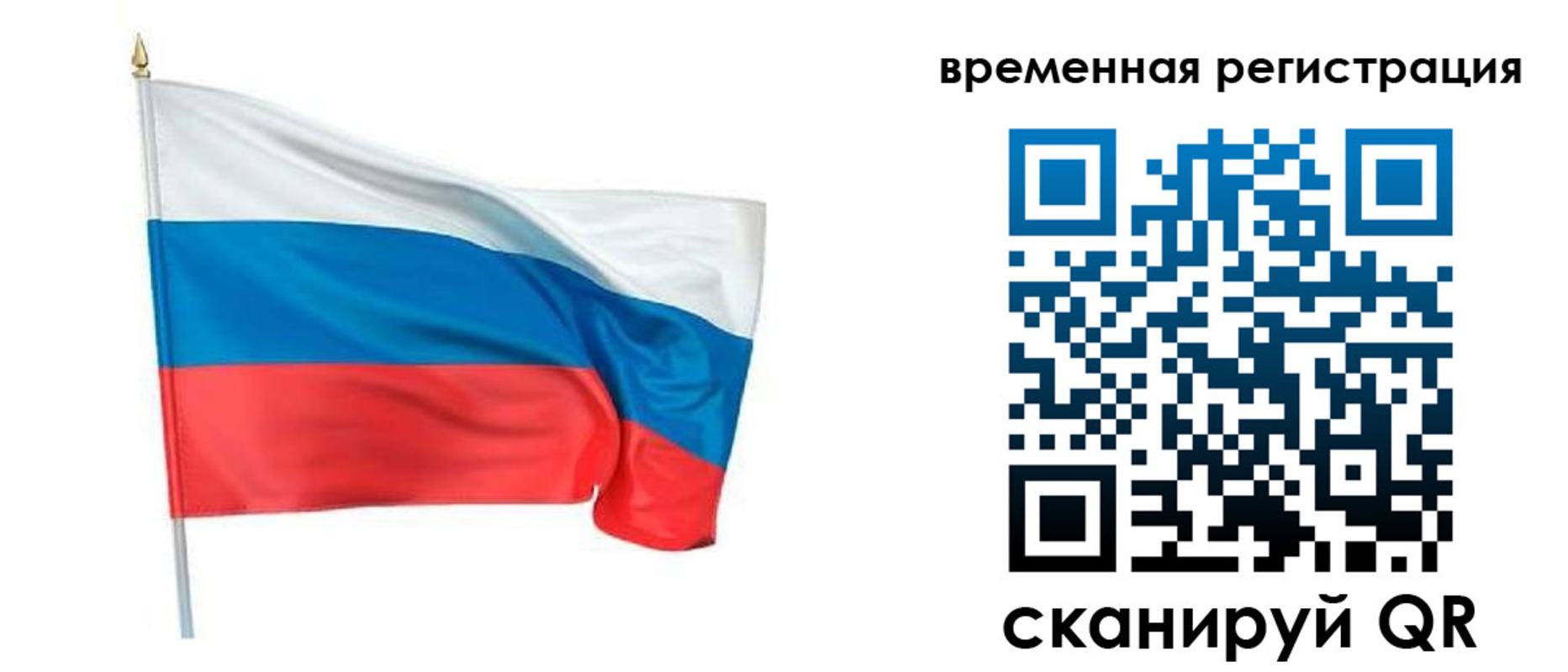 регистрация для школы в Белово