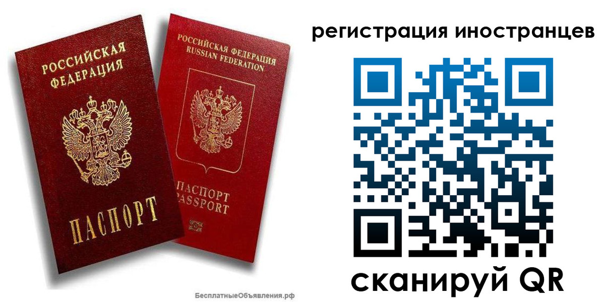 временная регистрация поиск в Белово