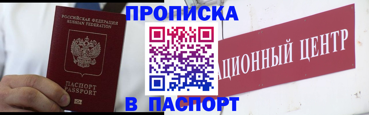 регистрация в Белово